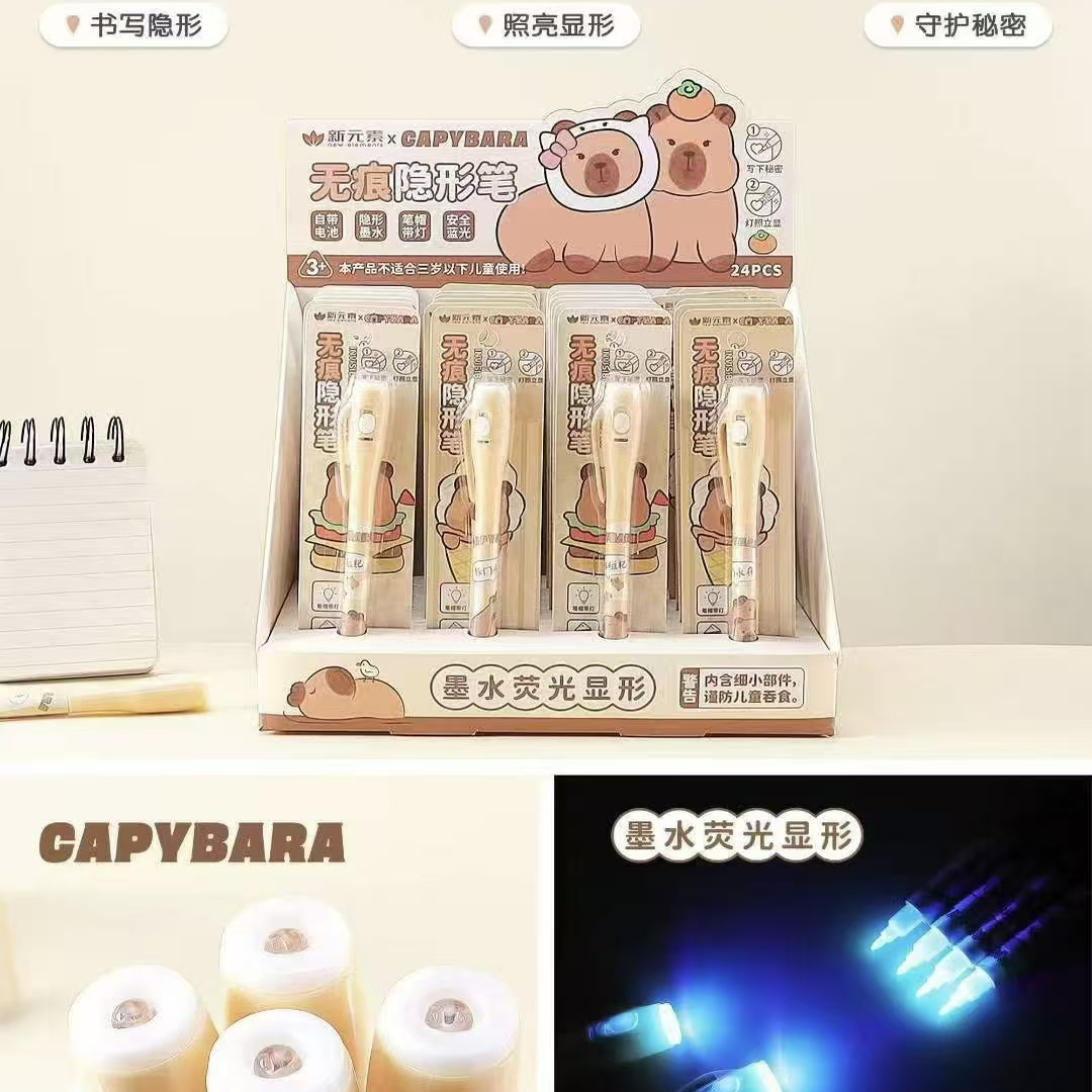 隐形灯照笔中性笔消失笔隐形荧光笔魔术记号笔灯笔药水笔夜光创意卡通双头紫外线圆珠笔网红秘密写字会发光笔