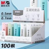 晨光优品铅芯0.5mm自动铅笔芯0.7mm不易断树脂铅芯学生用自动笔替芯HB 2B铅笔芯按压式 活动铅笔自动铅笔笔芯