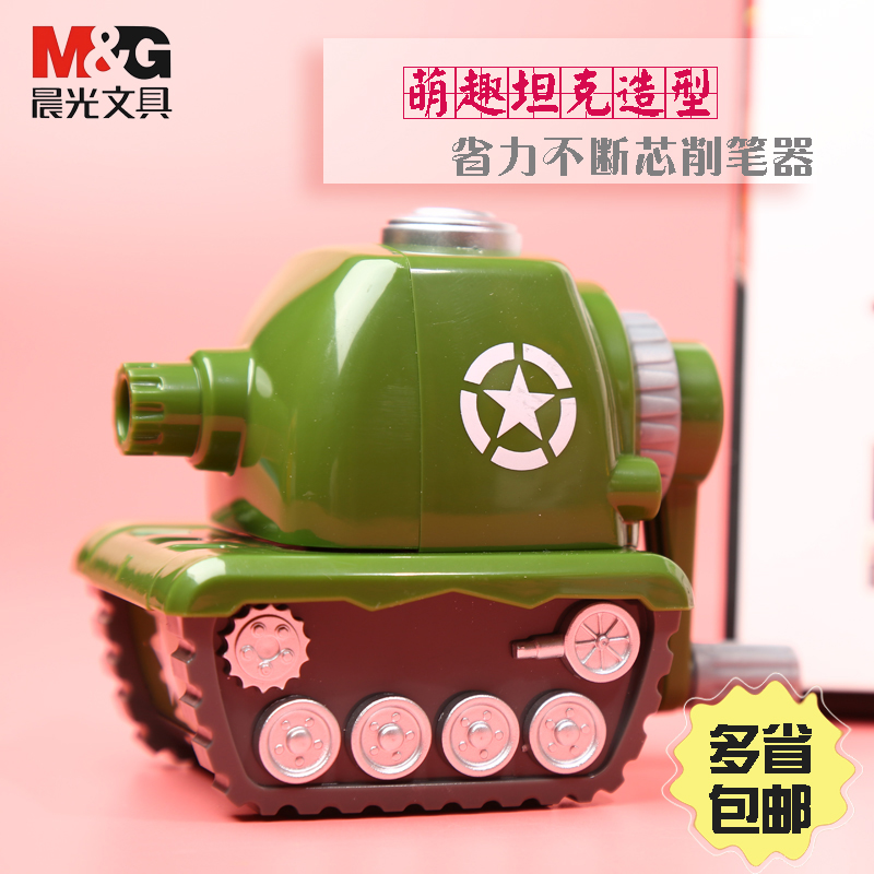 晨光卷笔刀削笔器转笔刀自动进铅退铅手摇式削笔刀儿童小学生专用美术生铅笔刀不卡铅耐用刨笔机削笔机幼儿园