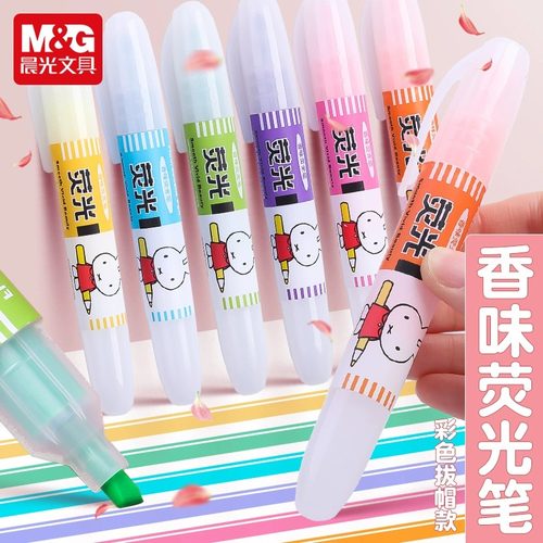 晨光米菲荧光笔卡通记号笔重点笔
