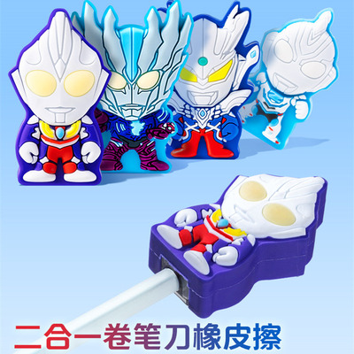 iiGEN一正学生文具赛罗奥特曼英雄之光卷笔刀橡皮擦 小学生儿童学习专用卷笔刀橡皮擦二合一学习用品泽塔迪迦