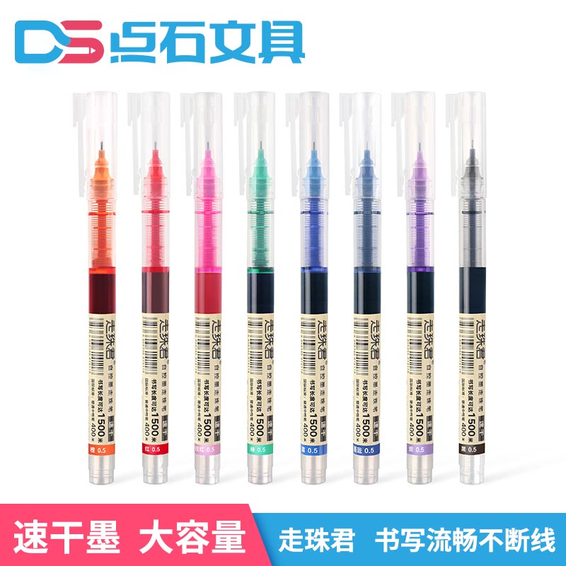 点石直液式走珠君笔黑色中性笔