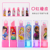 口红橡皮擦儿童橡皮冰雪奇缘迪士尼公主卡通小学生文具奖品礼物