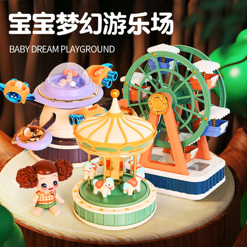 冬己灯光音乐盒仿真游乐园场景
