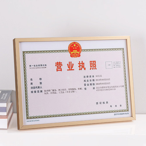 铝合金营业执照框架简约相框