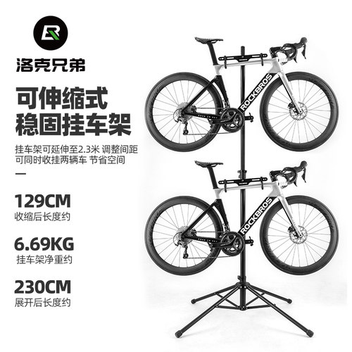 洛克兄弟自行车伸缩挂架停车架