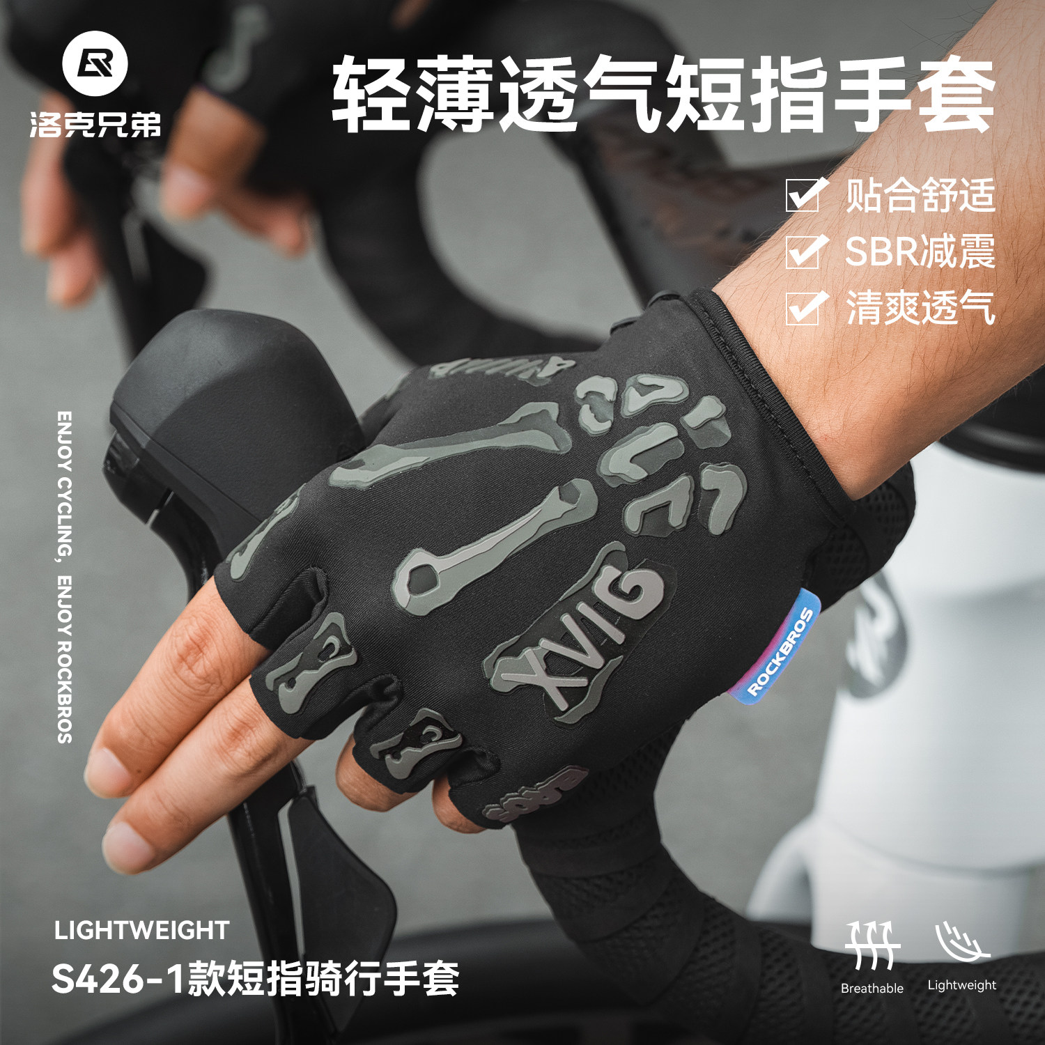 洛克兄弟骑行手套半指减震透气