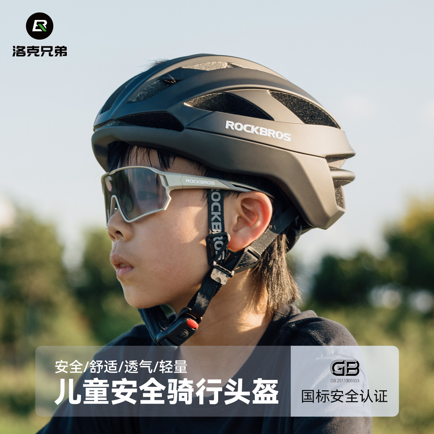 洛克兄弟儿童头盔内置龙骨3D内衬图片