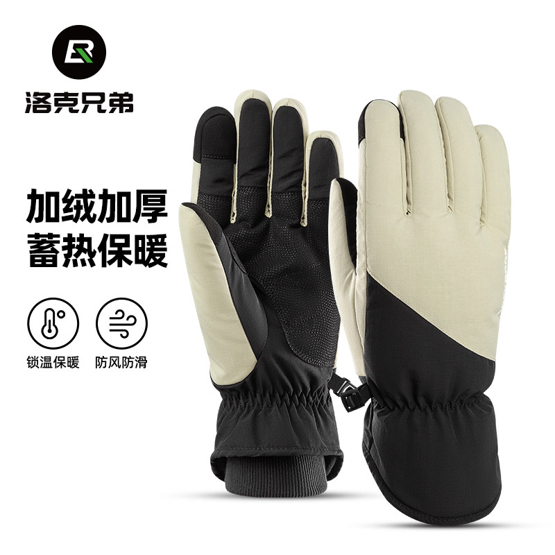 洛克兄弟滑雪手套防风保暖