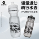 洛克兄弟骑行水壶山地公路车骑行水杯便携自行车运动健身户外水壶