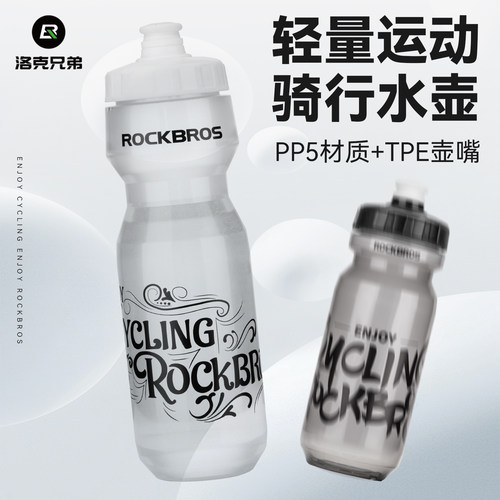 洛克兄弟山地便携健身骑行水壶