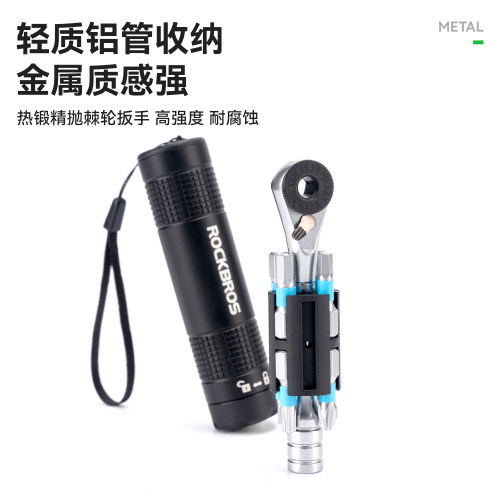 洛克兄弟自行车棘轮扳手组合