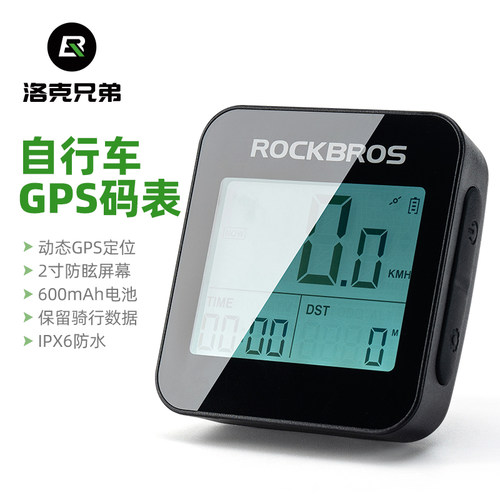 洛克兄弟码表支持GPS测速