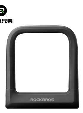 洛克兄弟摩托车U型锁硅胶自行车锁抗液压剪电动车防盗锁U形家用锁