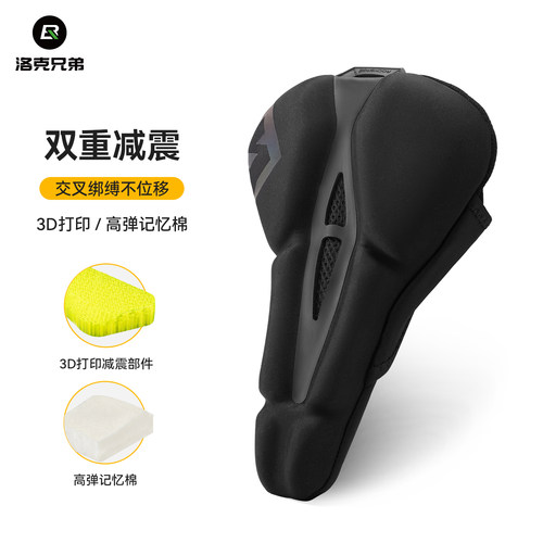 洛克兄弟公路自行车坐垫套