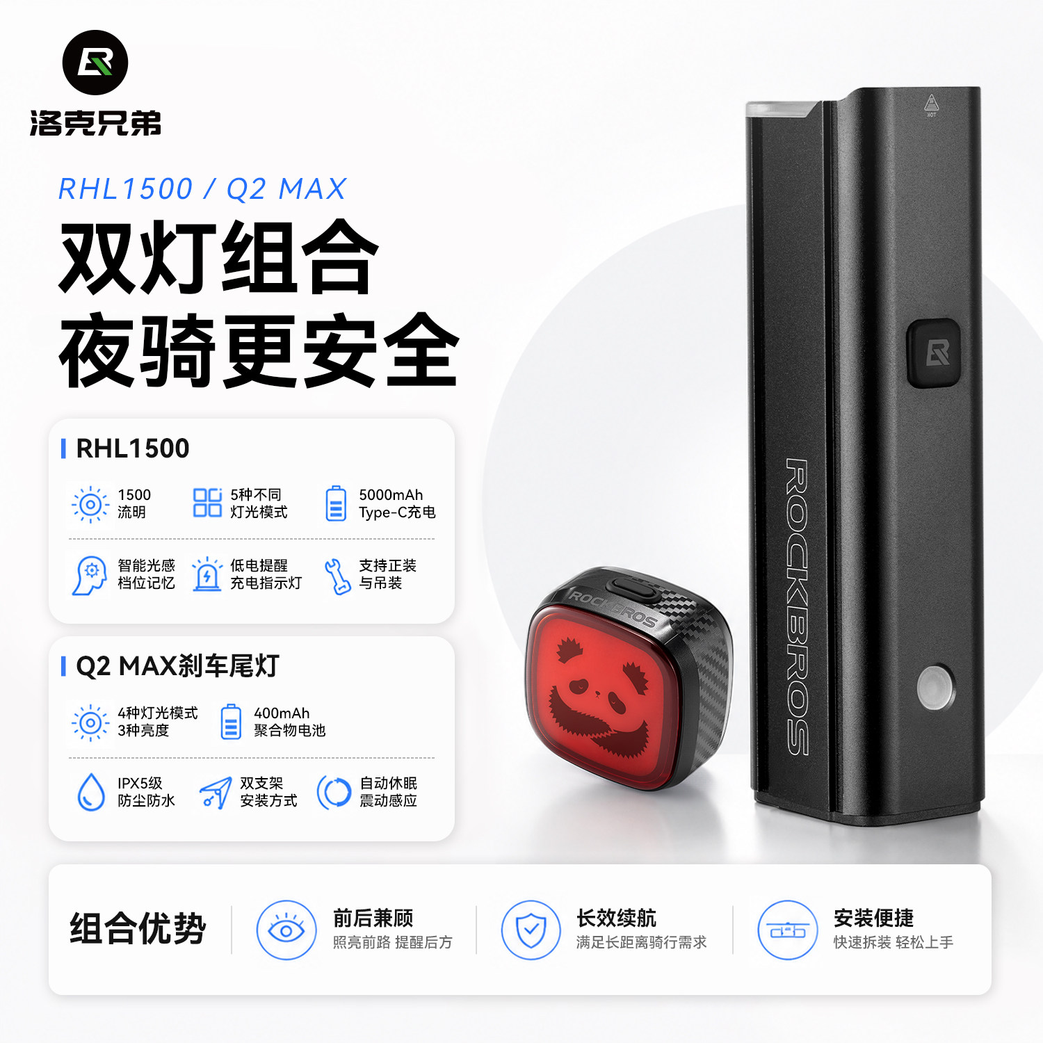 洛克兄弟自行车夜骑灯前灯强光手电筒USB充电山地公路车骑行装备