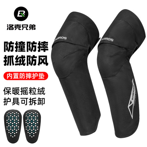洛克兄弟电动车护膝防摔防寒