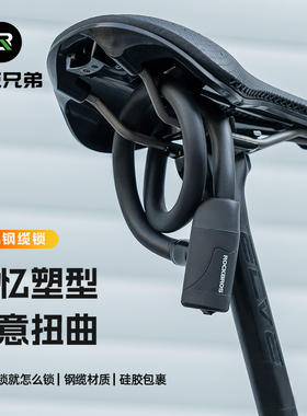 洛克兄弟记忆钢缆锁自行车锁圈锁防盗山地公路便携折叠骑行锁家用