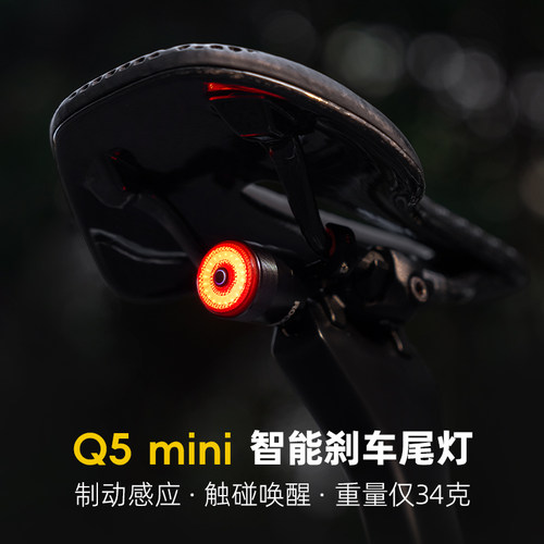 洛克兄弟尾灯刹车感应