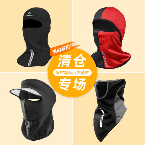 【清仓】洛克兄弟保暖骑行头套摩托车抓绒全脸面罩户外防风围脖冬