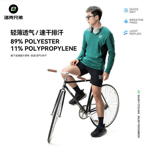 洛克兄弟休闲长袖骑行服