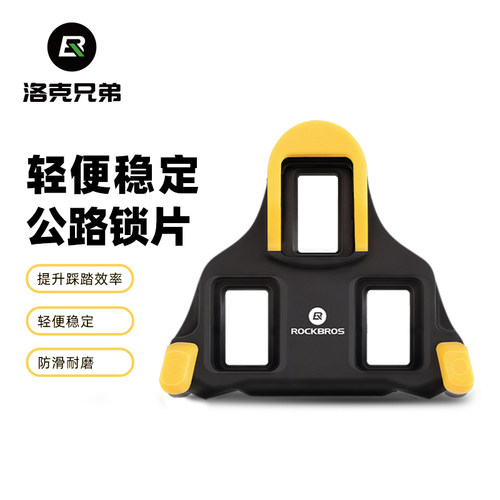 洛克兄弟公路车锁片SPD系列