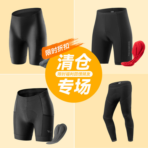 洛克兄弟骑行裤长裤短裤透气保暖