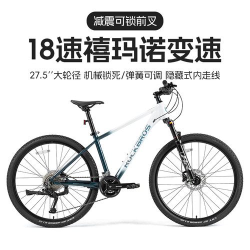 洛克兄弟铝合金油压碟刹男女通用
