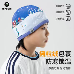 洛克兄弟儿童抓绒小帽滑雪骑行保暖头套男女孩护耳秋冬季 户外防风