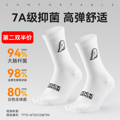 洛克兄弟骑行袜透气舒适