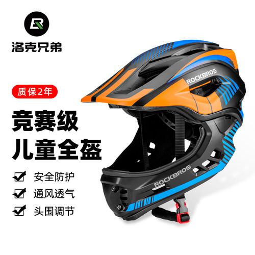 洛克兄弟全盔骑行滑步车儿童