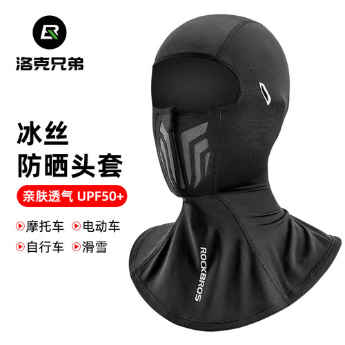 洛克兄弟抓绒保暖头套全脸面罩