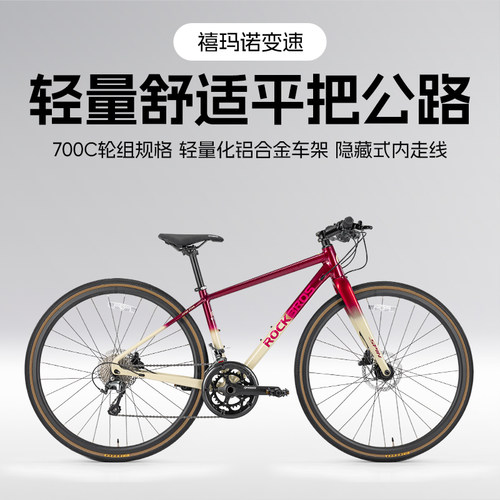 洛克兄弟平把公路车城市通勤
