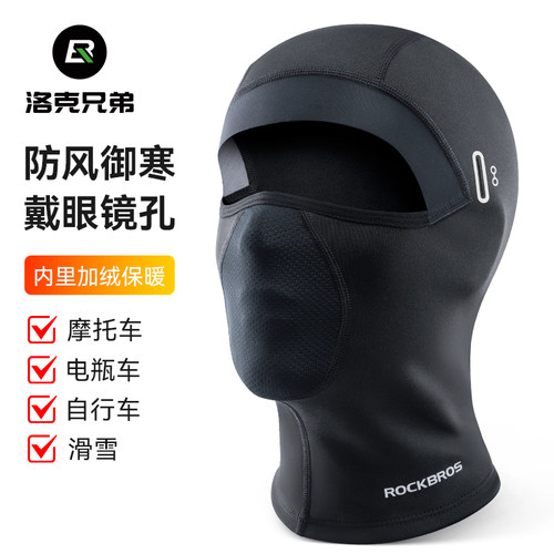 洛克兄弟摩托车头套抓绒保暖
