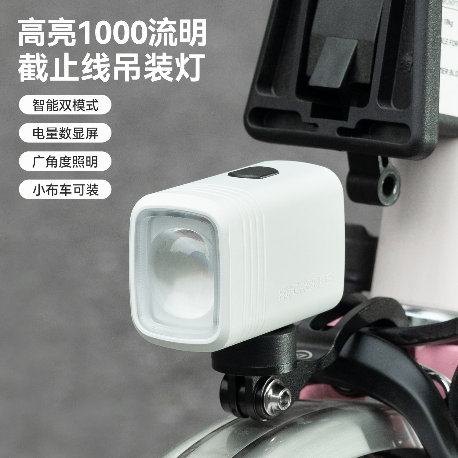 下挂公路数显防炫目截止线夜骑