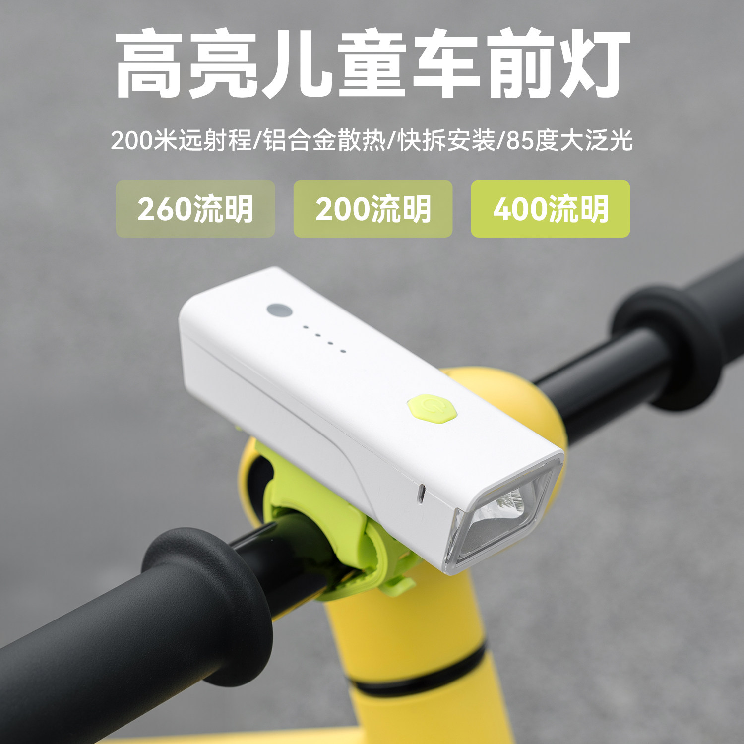 洛克兄弟儿童自行车前灯图片
