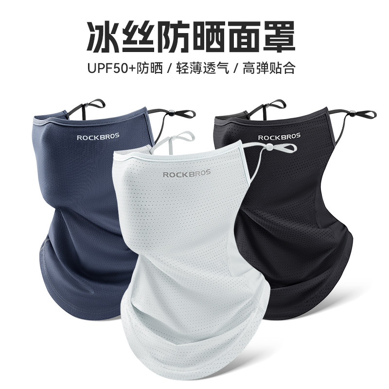 洛克兄弟防晒面罩全脸头套冰丝骑行摩托车围脖套夏季男女钓鱼面巾