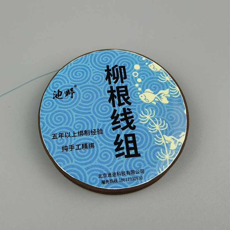 池野柳根线组冷水鱼专用