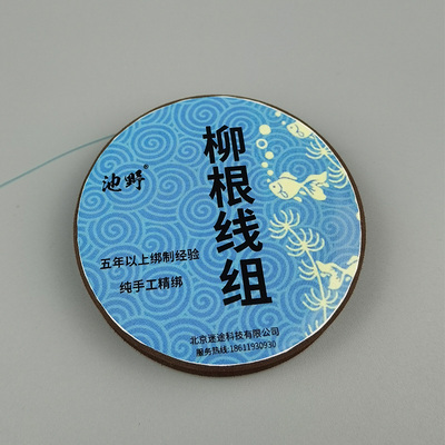 池野柳根线组冷水鱼专用