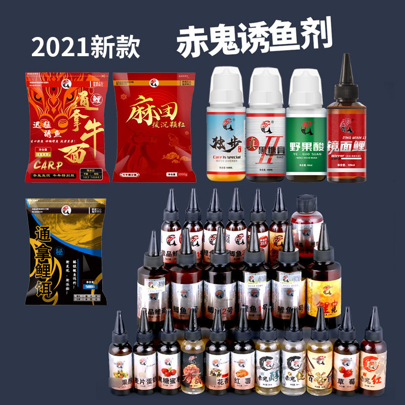 赤鬼小药通拿鲤饵通拿牛面独步野果酸真黑糖膏黑坑鲤鱼饵料滑口鱼