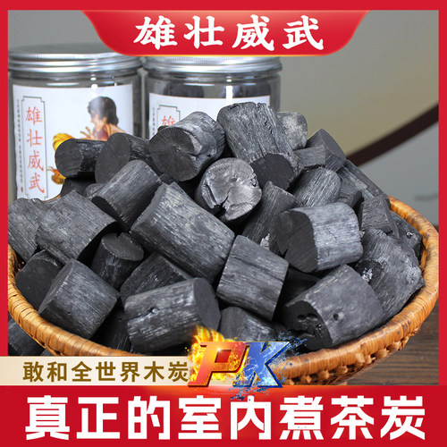 功夫茶室内无煮茶炭煮茶碳备长炭