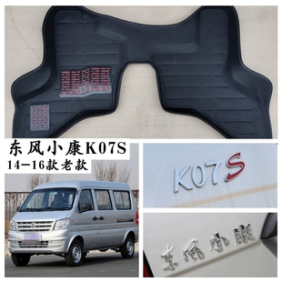 k07s面包车脚踩垫子5 东风小康K07S脚垫专用老款 7座耐磨 16款 2014