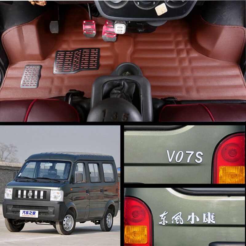 东风小康V07S脚垫专车专用面包车