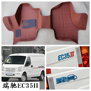 瑞驰EC35II III二三代新能源电动车面包车专用脚垫前排两座新老款