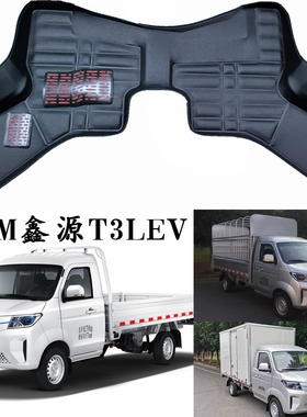 SRM华晨鑫源T3LEV脚垫专用新能源电动车单排货卡小厢货版2两座垫