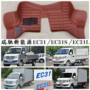 瑞驰新能源EC31EC31LEC31S脚垫
