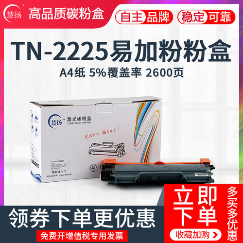 兄弟打印机硒鼓粉盒