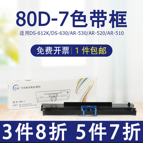 【新品上架】   【3件8折 5件7折】