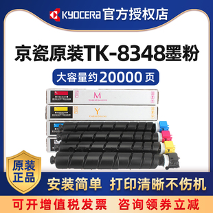 Y黑色青红黄彩色墨粉盒适用于京瓷2552ci 京瓷原装 2553ci 8348K