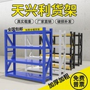 仓库仓储货架置物架多层家用商用储物架快递驿站地下室超市组合架